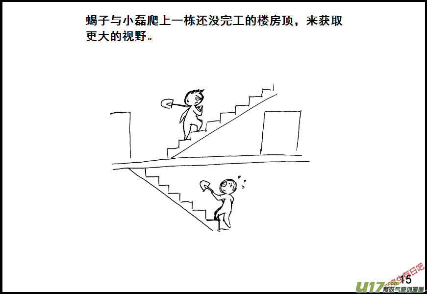 生存日韩漫全集-（第七季）1 初探XX县无删减无遮挡章节图片 