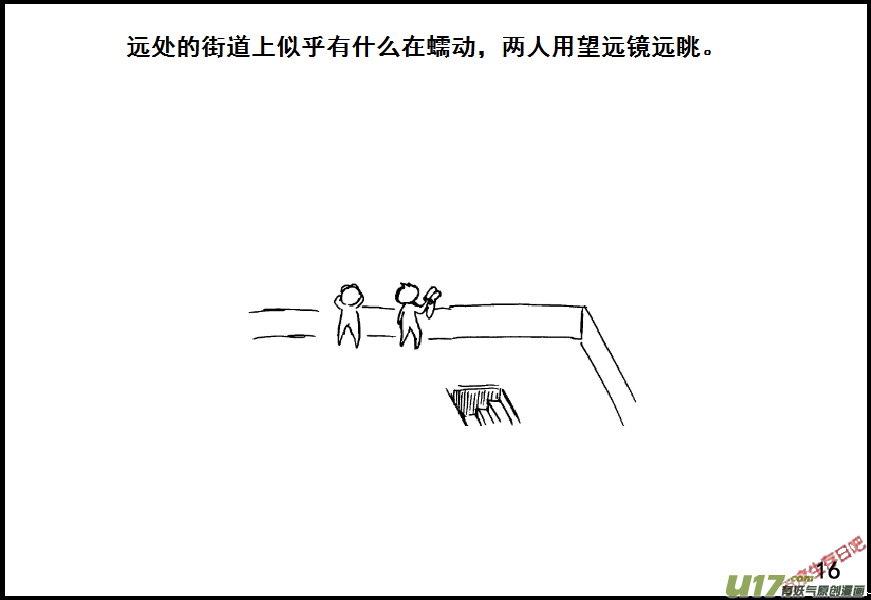 生存日韩漫全集-（第七季）1 初探XX县无删减无遮挡章节图片 