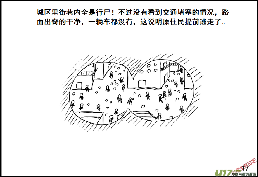 生存日韩漫全集-（第七季）1 初探XX县无删减无遮挡章节图片 