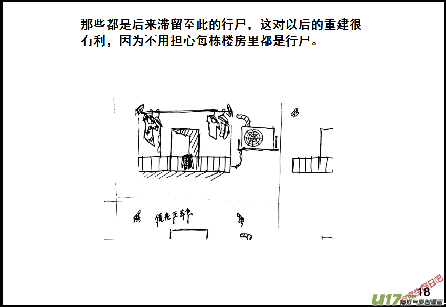生存日韩漫全集-（第七季）1 初探XX县无删减无遮挡章节图片 