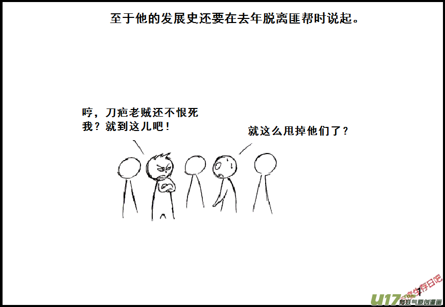 生存日韩漫全集-（第七季）1 初探XX县无删减无遮挡章节图片 