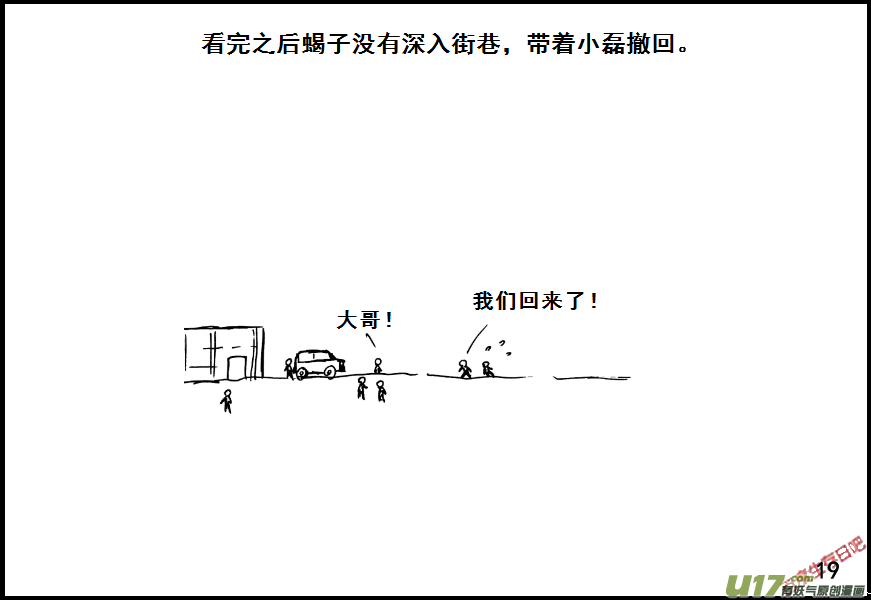 生存日韩漫全集-（第七季）1 初探XX县无删减无遮挡章节图片 