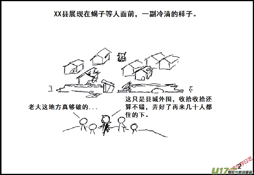 生存日韩漫全集-（第七季）1 初探XX县无删减无遮挡章节图片 
