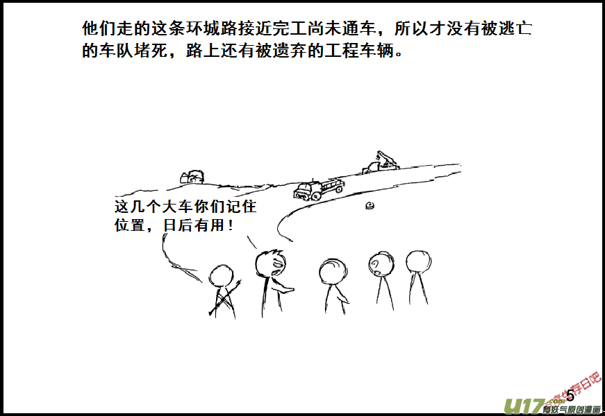 生存日韩漫全集-（第七季）1 初探XX县无删减无遮挡章节图片 