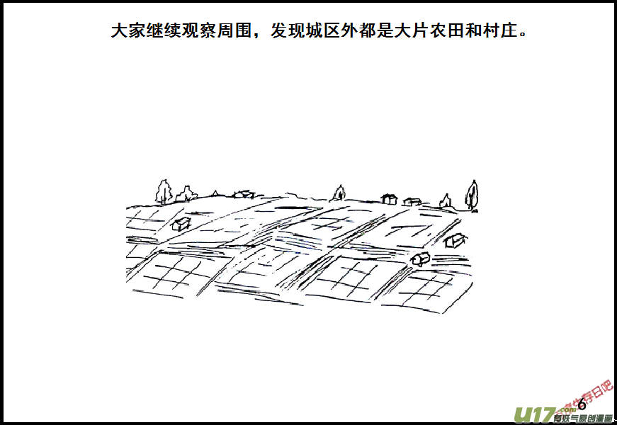 生存日韩漫全集-（第七季）1 初探XX县无删减无遮挡章节图片 