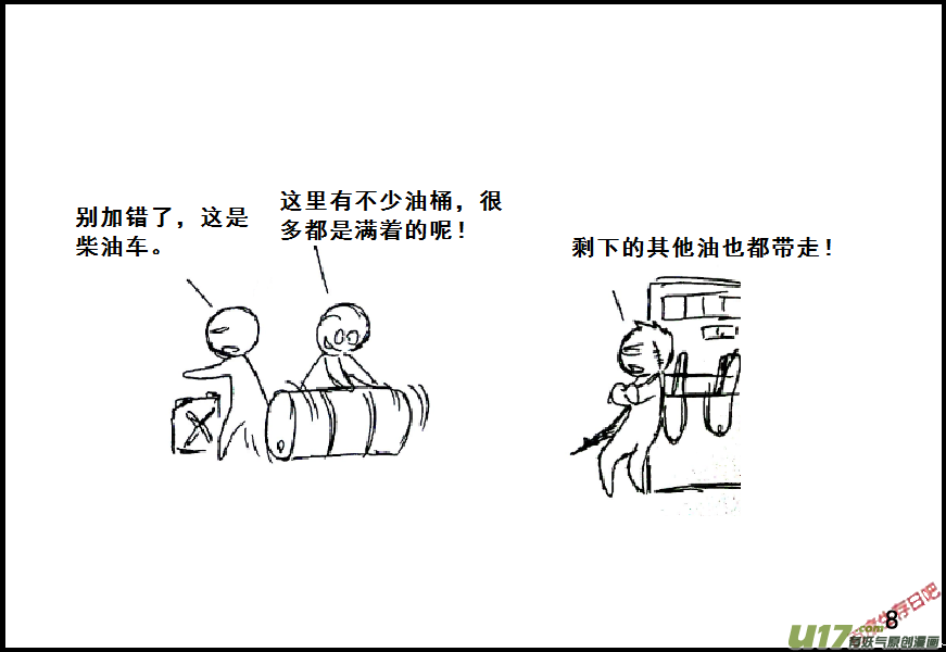 生存日韩漫全集-（第七季）1 初探XX县无删减无遮挡章节图片 