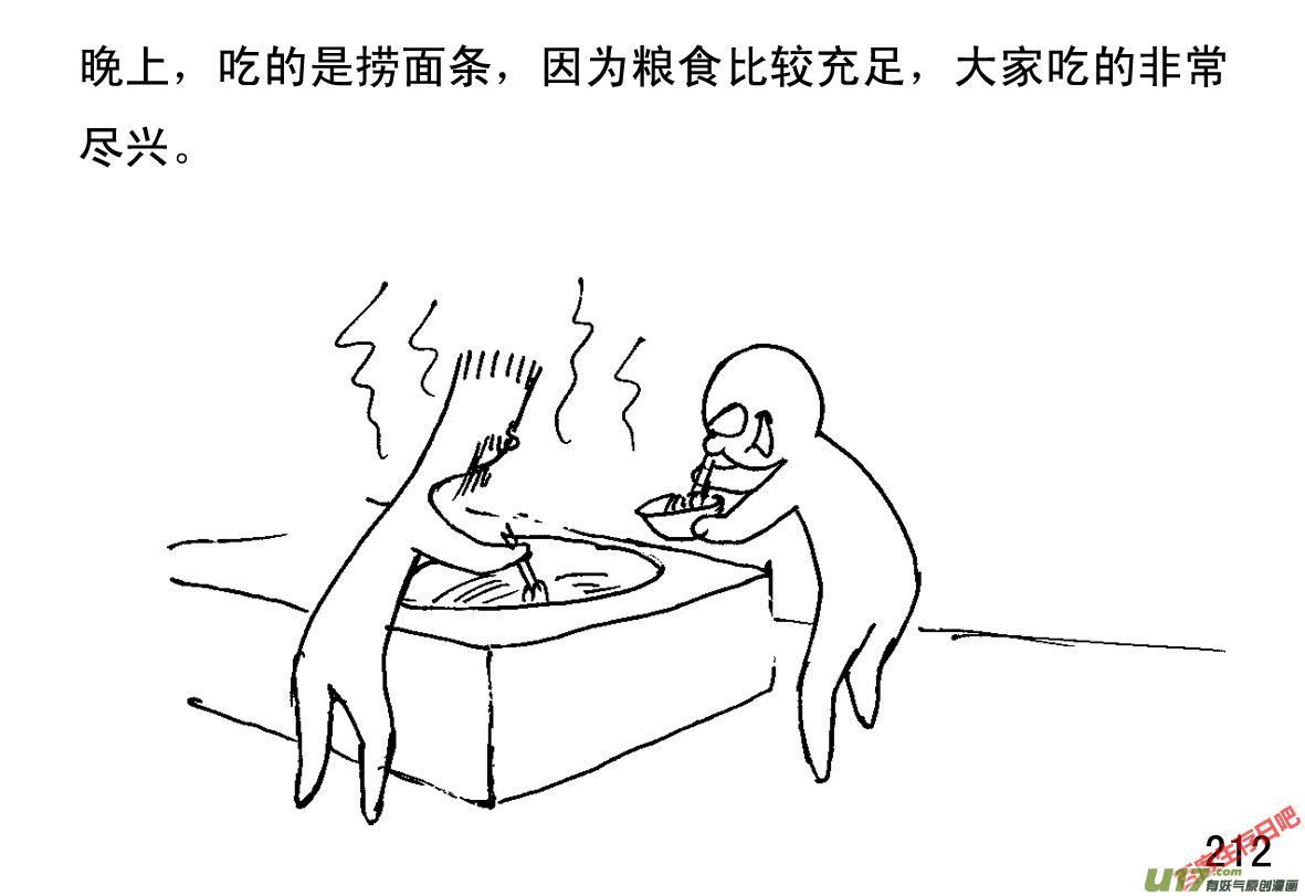 生存日韩漫全集-（第一季）20一点光亮无删减无遮挡章节图片 