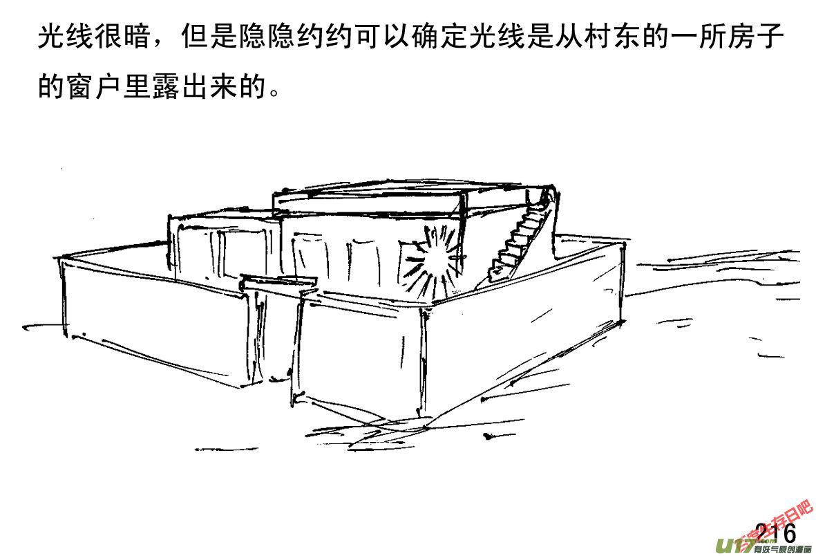 生存日韩漫全集-（第一季）20一点光亮无删减无遮挡章节图片 