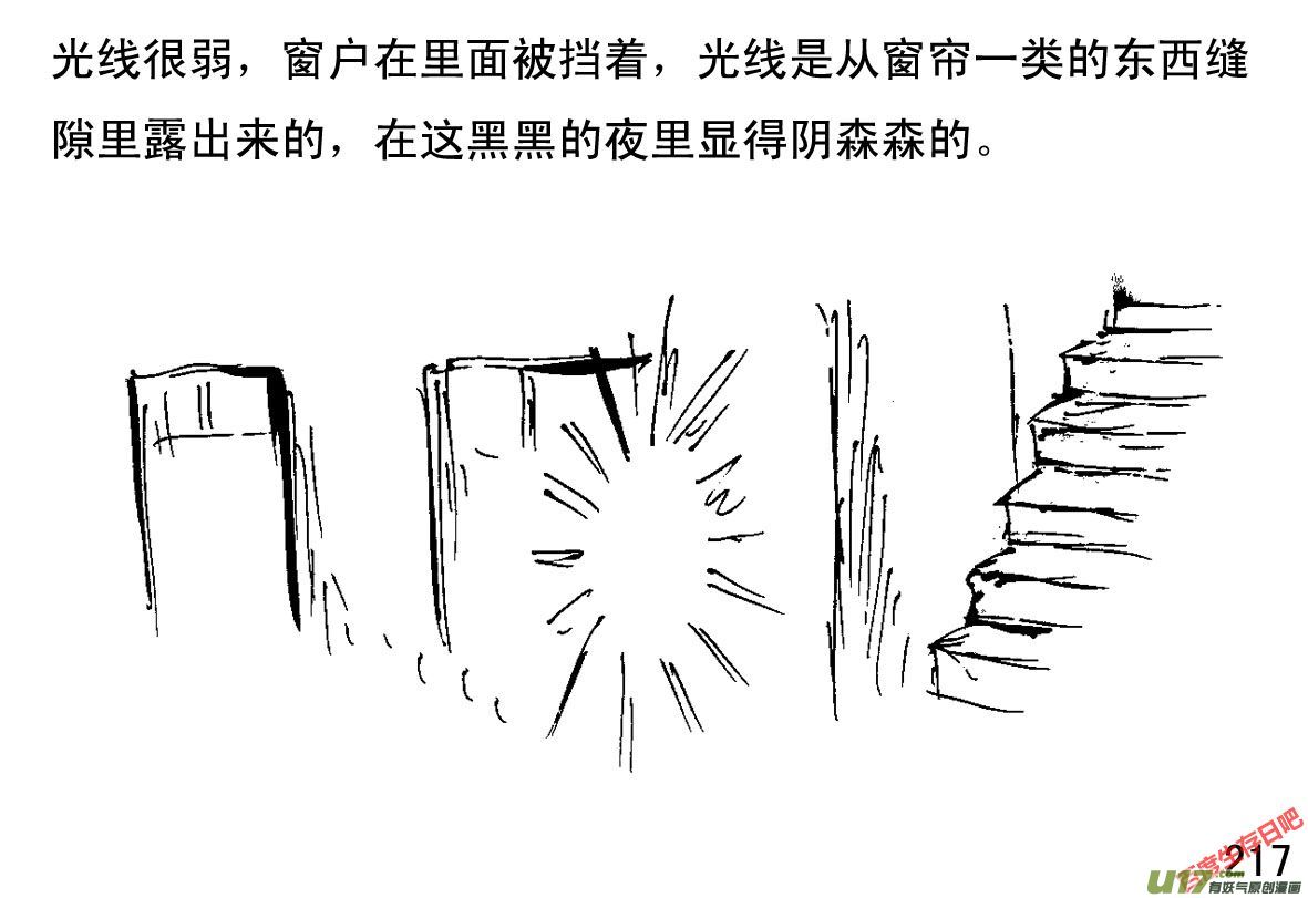 生存日韩漫全集-（第一季）20一点光亮无删减无遮挡章节图片 