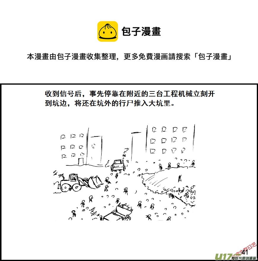 生存日韩漫全集-（第七季）3物理学圣剑（上）无删减无遮挡章节图片 