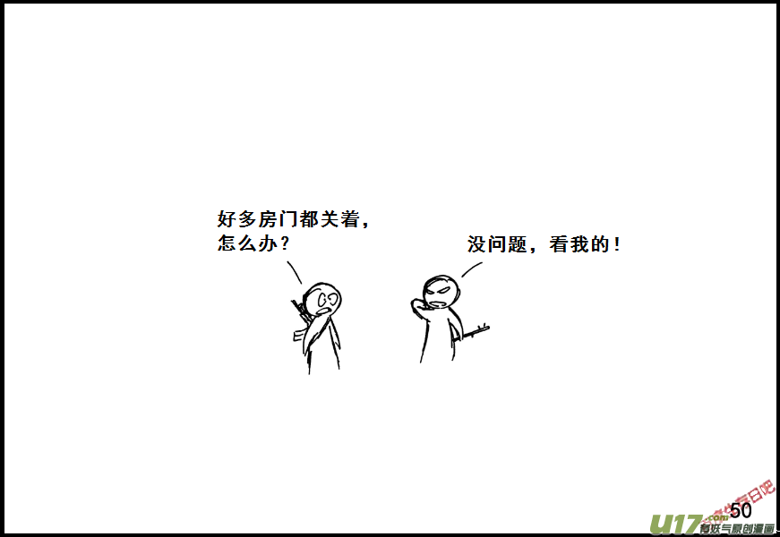 生存日韩漫全集-（第七季）3物理学圣剑（上）无删减无遮挡章节图片 