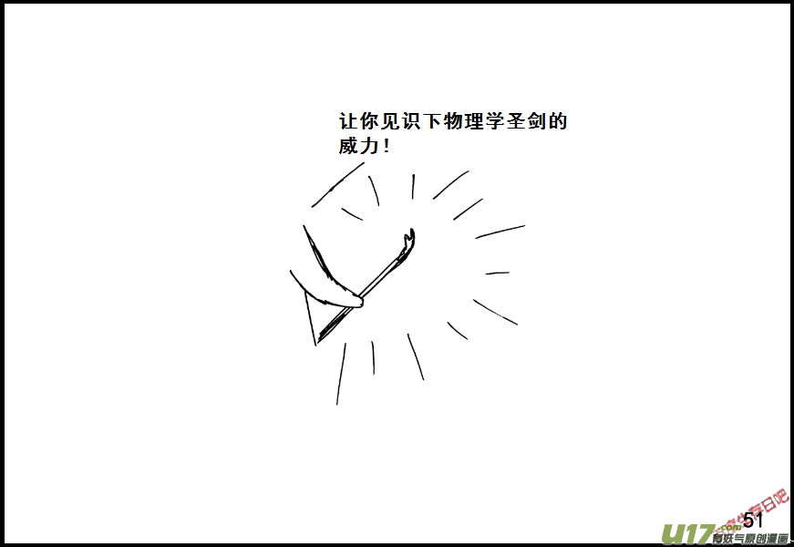 生存日韩漫全集-（第七季）3物理学圣剑（上）无删减无遮挡章节图片 