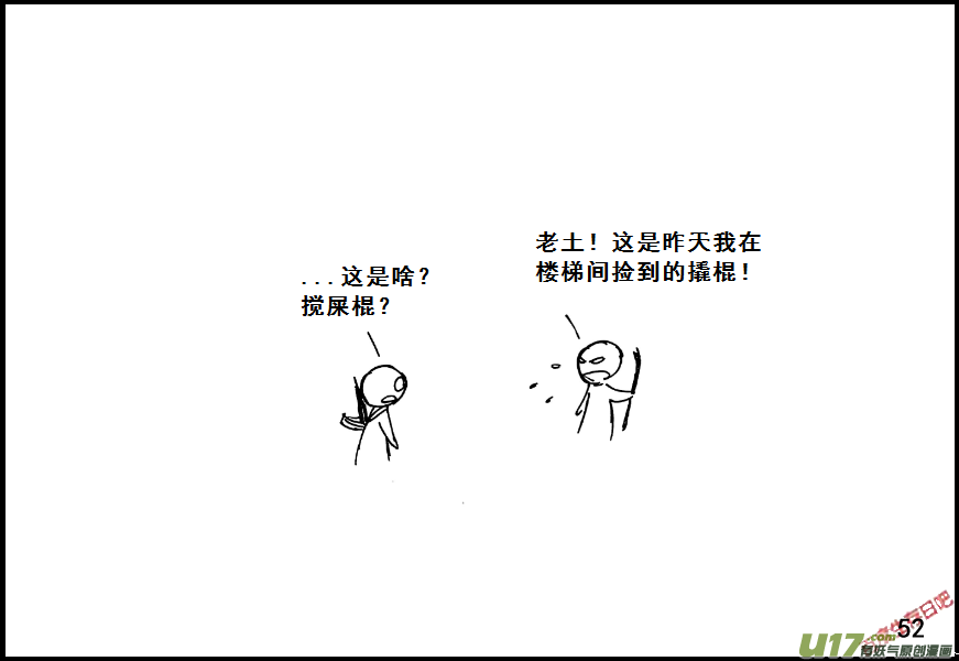 生存日韩漫全集-（第七季）3物理学圣剑（上）无删减无遮挡章节图片 