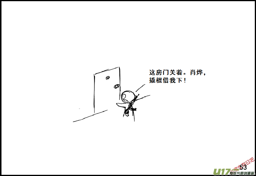 生存日韩漫全集-（第七季）3物理学圣剑（上）无删减无遮挡章节图片 