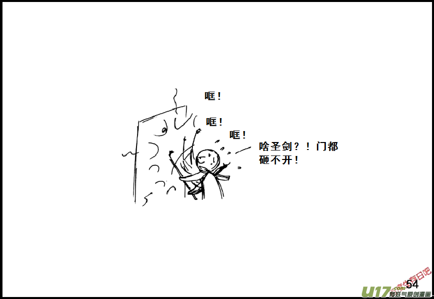 生存日韩漫全集-（第七季）3物理学圣剑（上）无删减无遮挡章节图片 