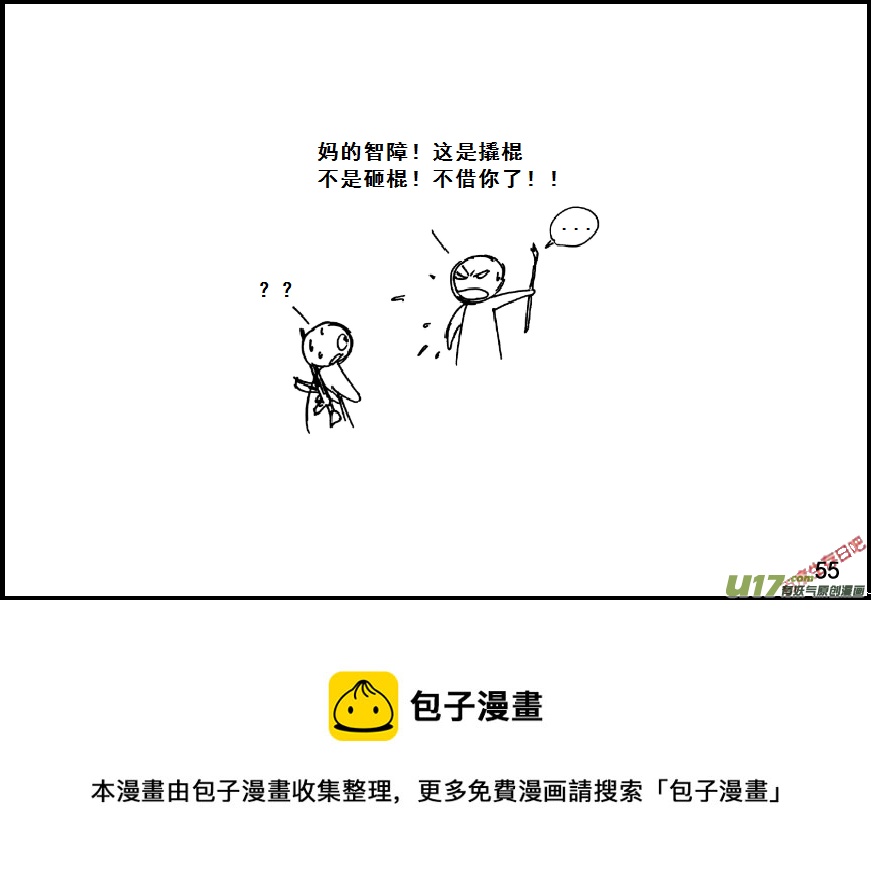 生存日韩漫全集-（第七季）3物理学圣剑（上）无删减无遮挡章节图片 