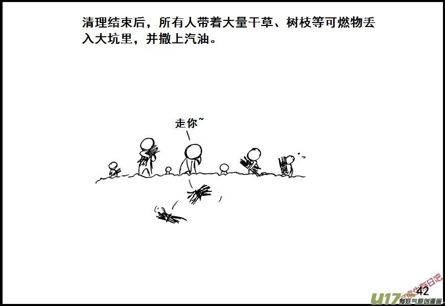 生存日韩漫全集-（第七季）3物理学圣剑（上）无删减无遮挡章节图片 