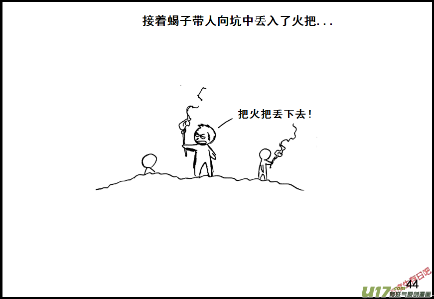 生存日韩漫全集-（第七季）3物理学圣剑（上）无删减无遮挡章节图片 