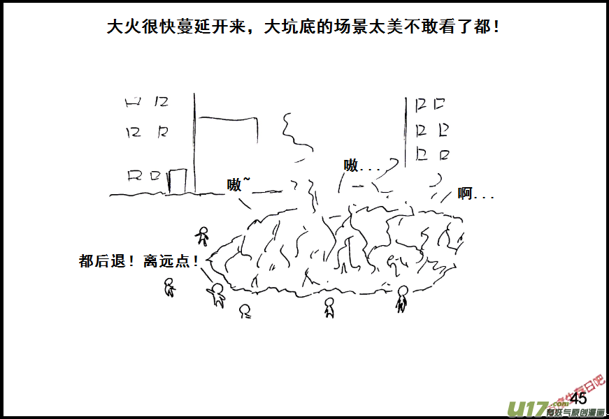 生存日韩漫全集-（第七季）3物理学圣剑（上）无删减无遮挡章节图片 