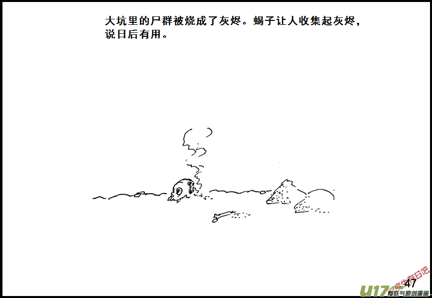 生存日韩漫全集-（第七季）3物理学圣剑（上）无删减无遮挡章节图片 