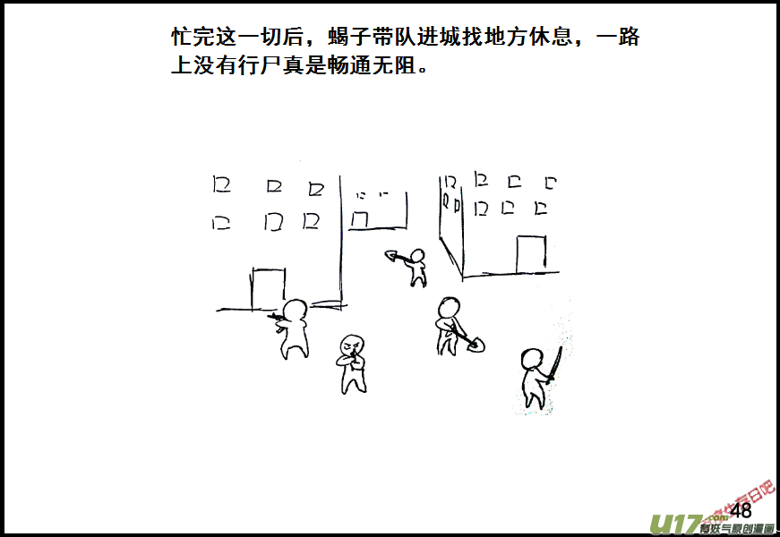 生存日韩漫全集-（第七季）3物理学圣剑（上）无删减无遮挡章节图片 