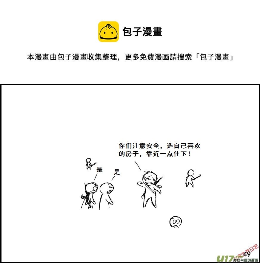 生存日韩漫全集-（第七季）3物理学圣剑（上）无删减无遮挡章节图片 