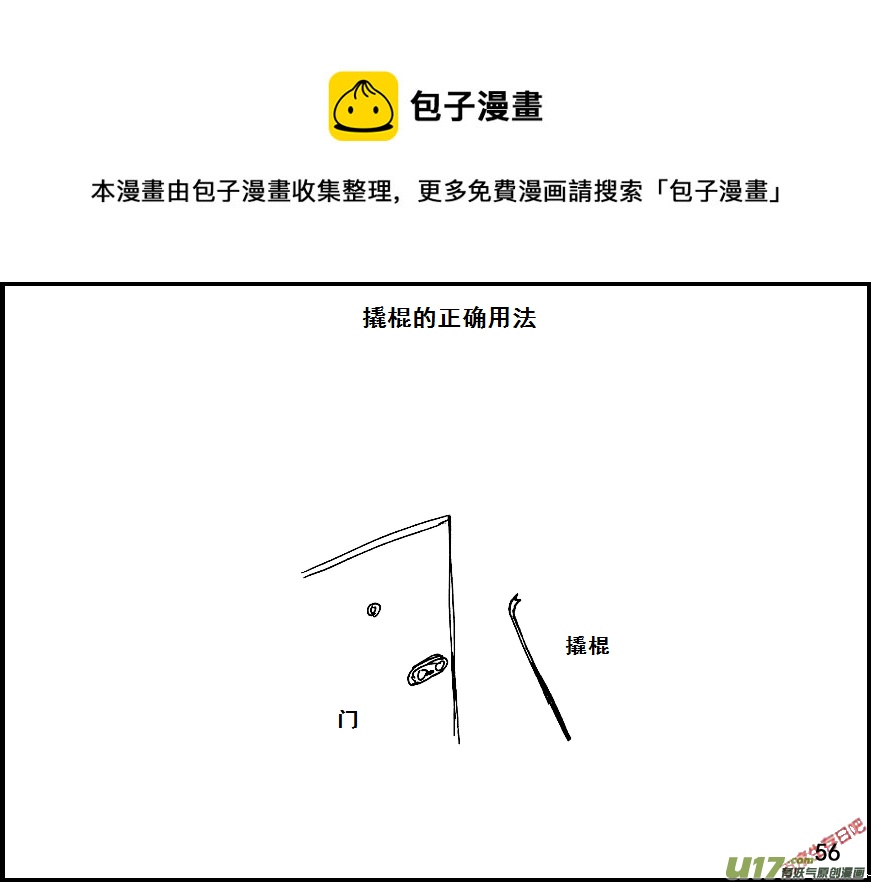 生存日韩漫全集-（第七季）4物理学圣剑（下）无删减无遮挡章节图片 