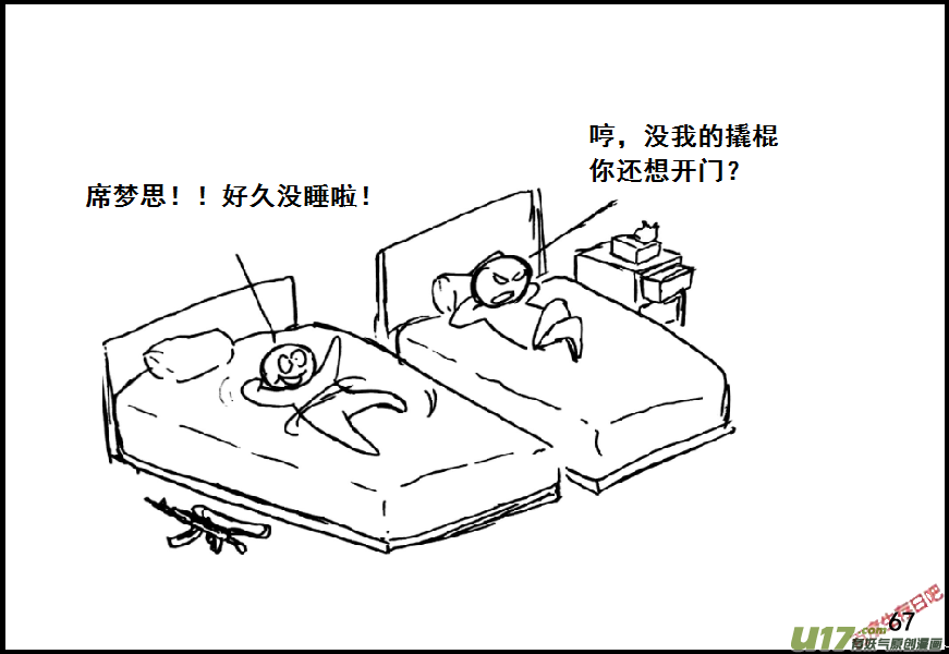 生存日韩漫全集-（第七季）4物理学圣剑（下）无删减无遮挡章节图片 