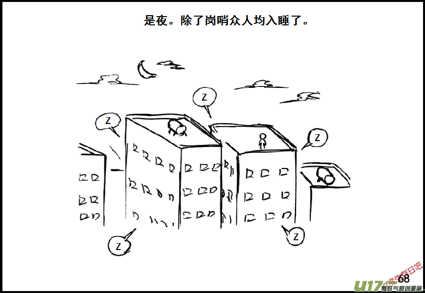 生存日韩漫全集-（第七季）4物理学圣剑（下）无删减无遮挡章节图片 