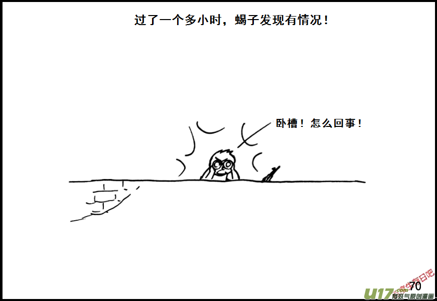 生存日韩漫全集-（第七季）4物理学圣剑（下）无删减无遮挡章节图片 