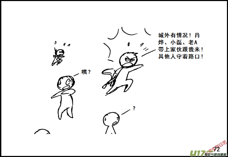 生存日韩漫全集-（第七季）4物理学圣剑（下）无删减无遮挡章节图片 
