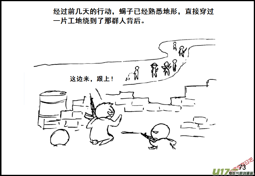 生存日韩漫全集-（第七季）4物理学圣剑（下）无删减无遮挡章节图片 