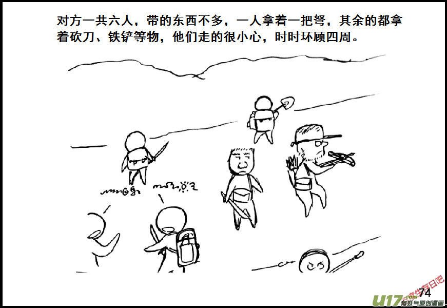 生存日韩漫全集-（第七季）4物理学圣剑（下）无删减无遮挡章节图片 