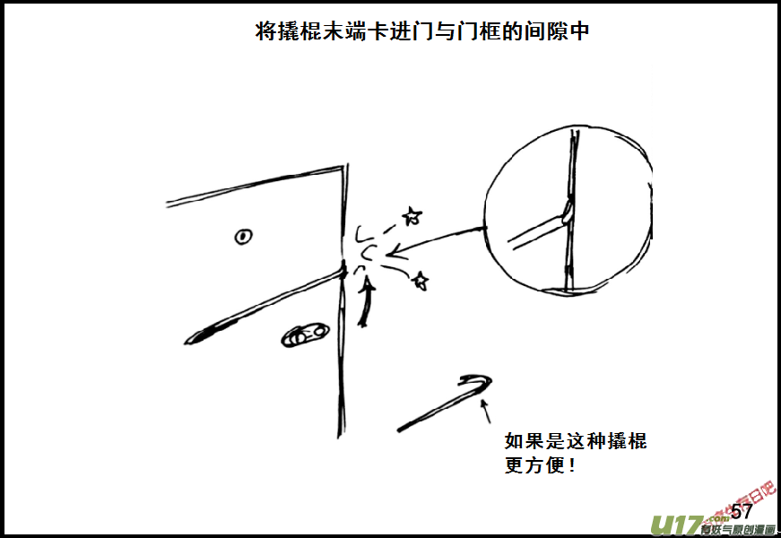 生存日韩漫全集-（第七季）4物理学圣剑（下）无删减无遮挡章节图片 