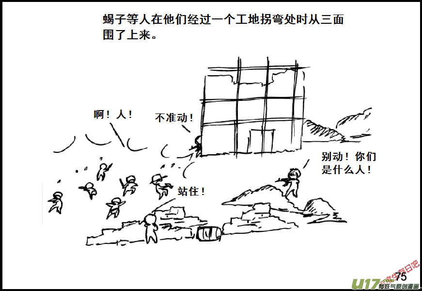 生存日韩漫全集-（第七季）4物理学圣剑（下）无删减无遮挡章节图片 