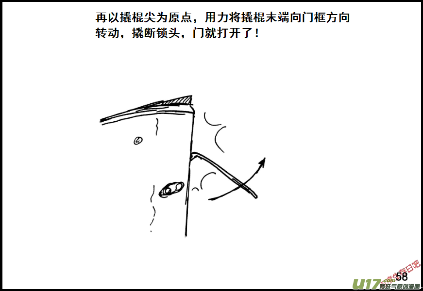生存日韩漫全集-（第七季）4物理学圣剑（下）无删减无遮挡章节图片 