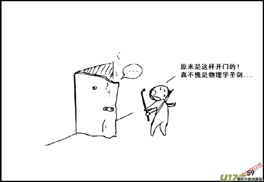 生存日韩漫全集-（第七季）4物理学圣剑（下）无删减无遮挡章节图片 