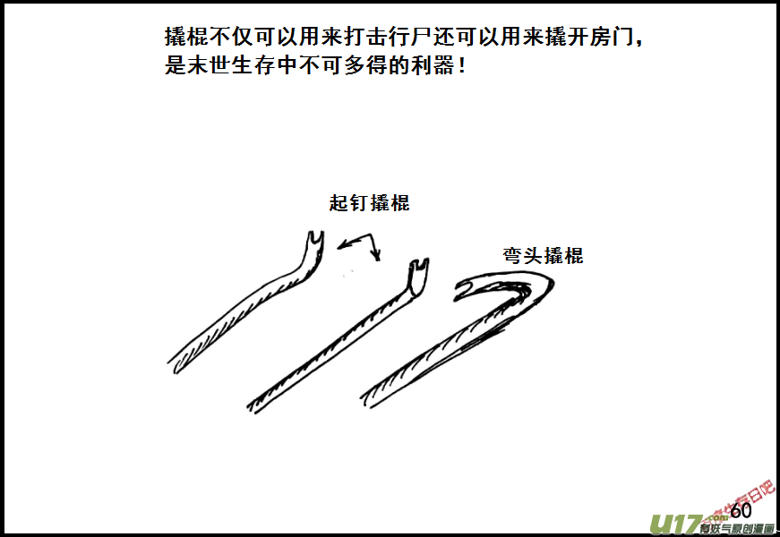 生存日韩漫全集-（第七季）4物理学圣剑（下）无删减无遮挡章节图片 