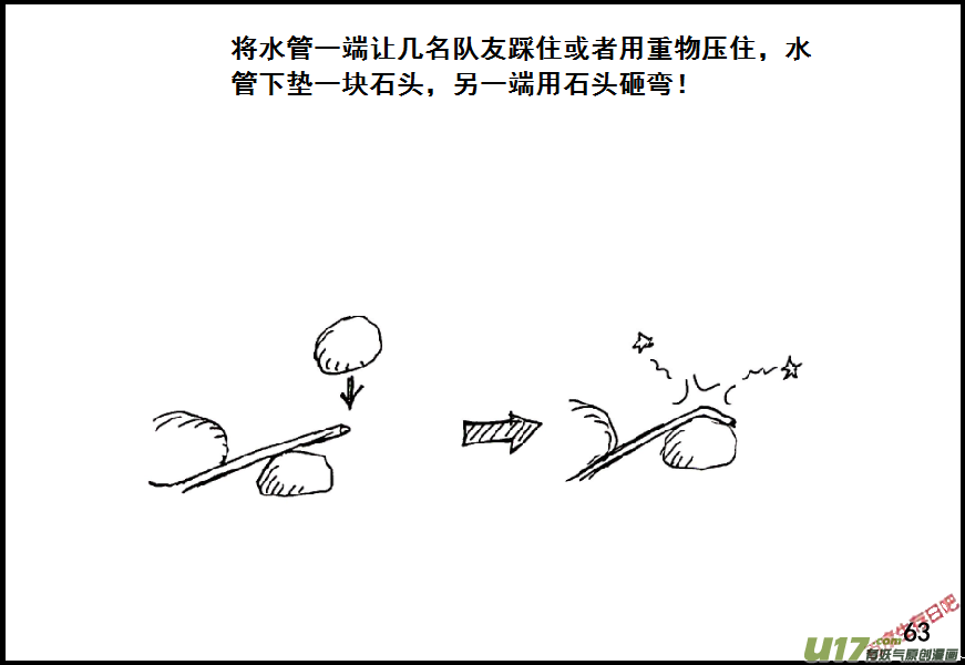 生存日韩漫全集-（第七季）4物理学圣剑（下）无删减无遮挡章节图片 