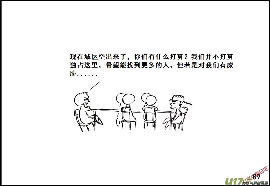 生存日韩漫全集-（第七季）5接触幸存者无删减无遮挡章节图片 