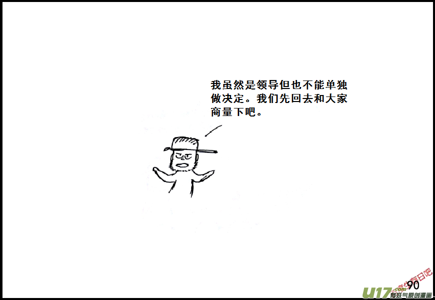 生存日韩漫全集-（第七季）5接触幸存者无删减无遮挡章节图片 