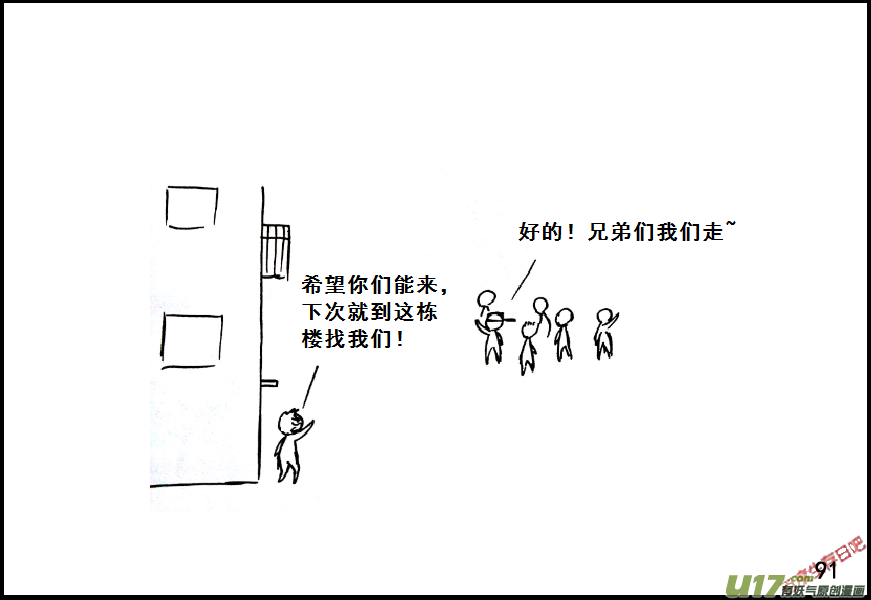 生存日韩漫全集-（第七季）5接触幸存者无删减无遮挡章节图片 
