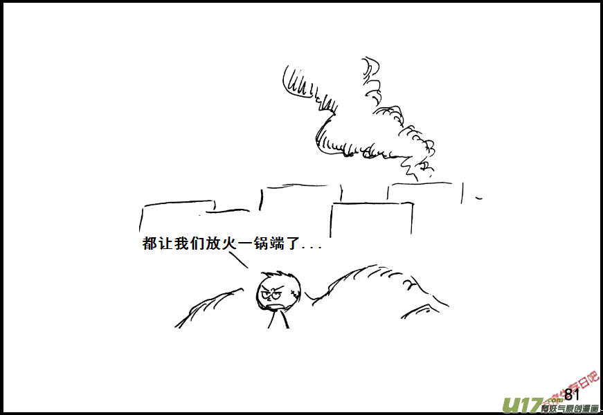 生存日韩漫全集-（第七季）5接触幸存者无删减无遮挡章节图片 
