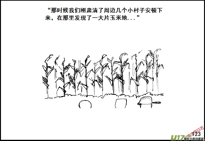 生存日韩漫全集-（第七季）7粮食隐患（2）无删减无遮挡章节图片 
