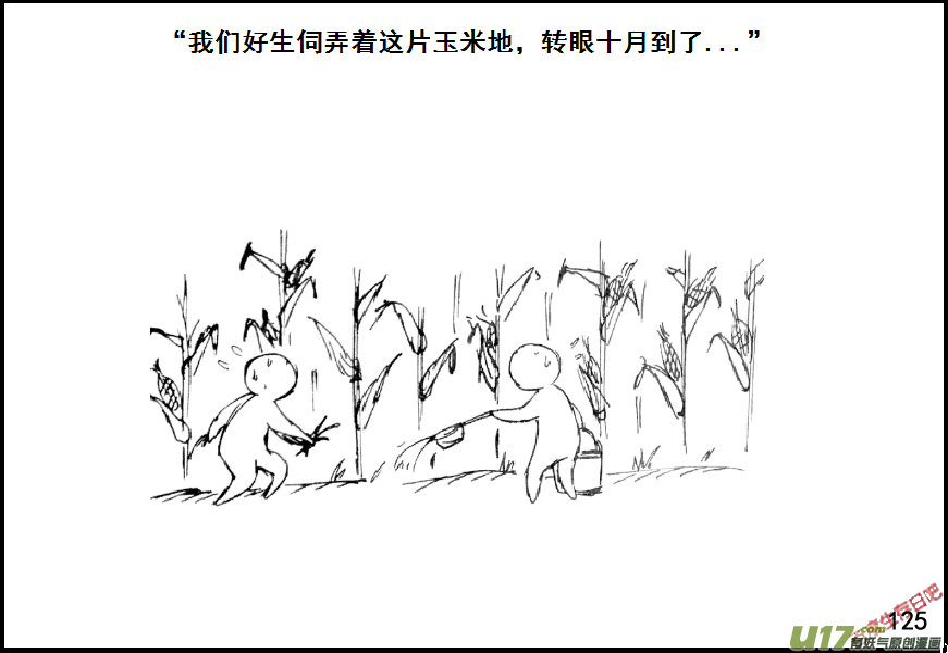 生存日韩漫全集-（第七季）7粮食隐患（2）无删减无遮挡章节图片 