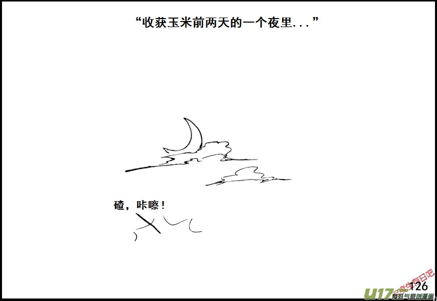 生存日韩漫全集-（第七季）7粮食隐患（2）无删减无遮挡章节图片 