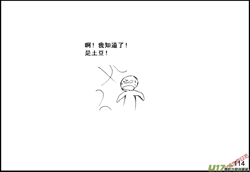 生存日韩漫全集-（第七季）7粮食隐患（2）无删减无遮挡章节图片 