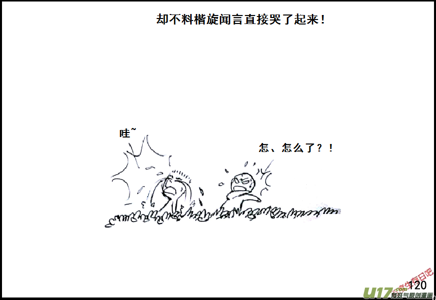 生存日韩漫全集-（第七季）7粮食隐患（2）无删减无遮挡章节图片 