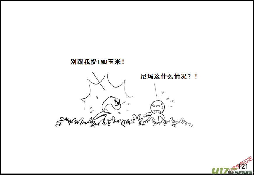 生存日韩漫全集-（第七季）7粮食隐患（2）无删减无遮挡章节图片 