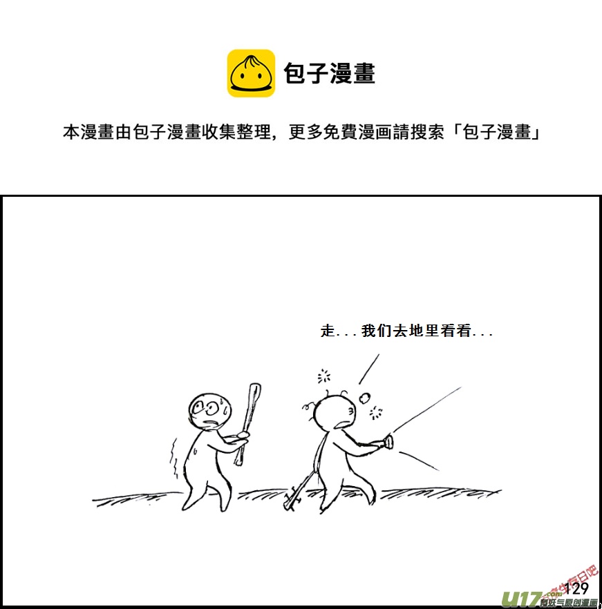 生存日韩漫全集-（第七季）8粮食隐患（3）无删减无遮挡章节图片 
